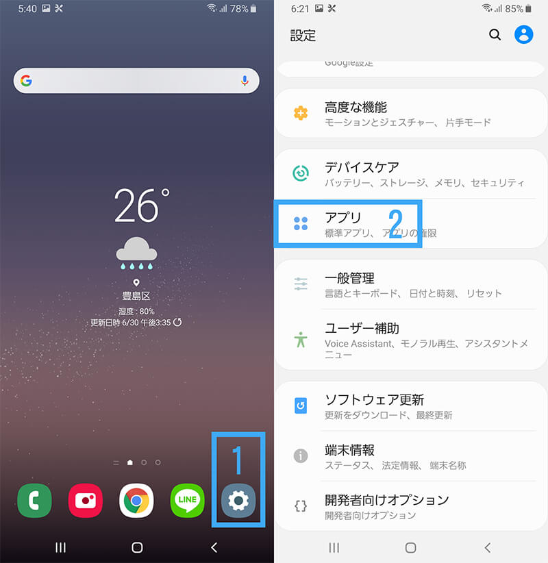 Android Chrome の便利な使い方 Iphone スマホ買取 スマカリ