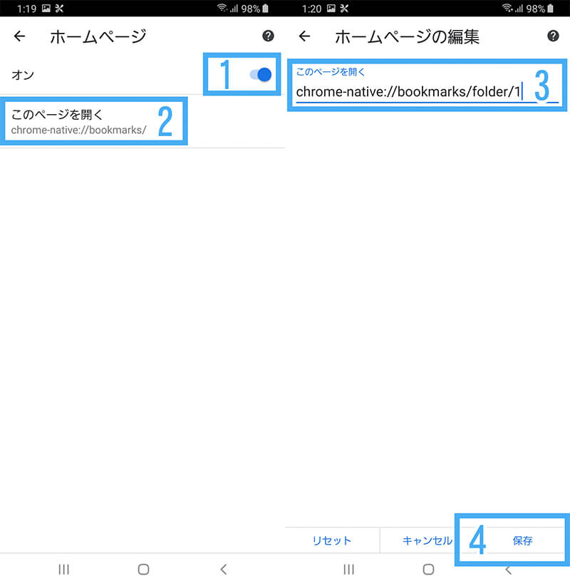 ホームページにブックマークのディレクトリー追加