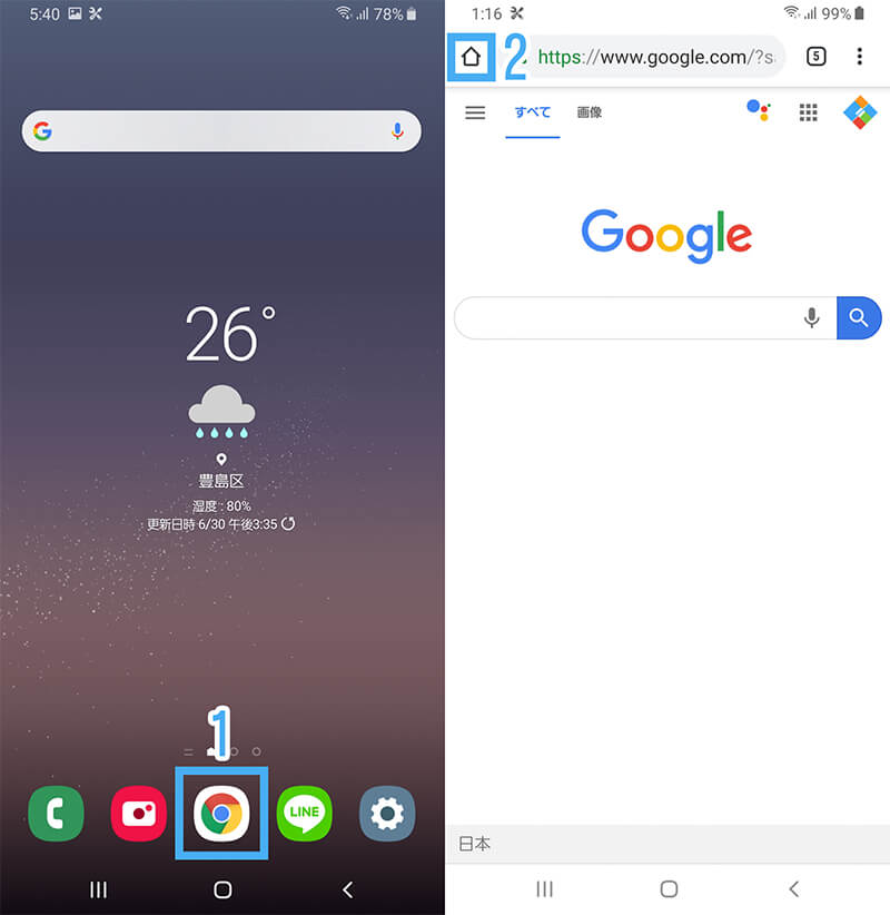 Android Chrome の便利な使い方 Iphone スマホ買取 スマカリ