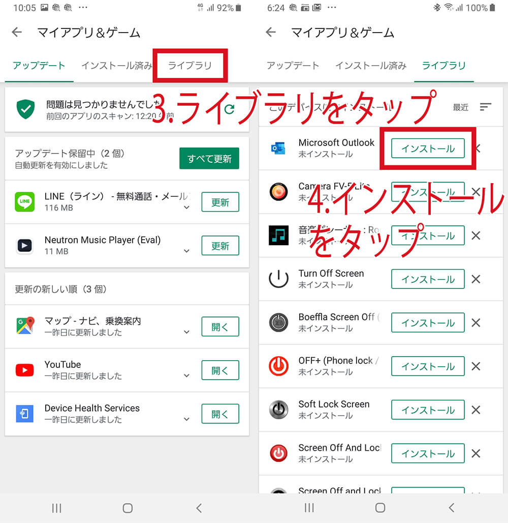 スマホのアプリを消す 削除 する方法 Android 編 スマホ買取スマカリ