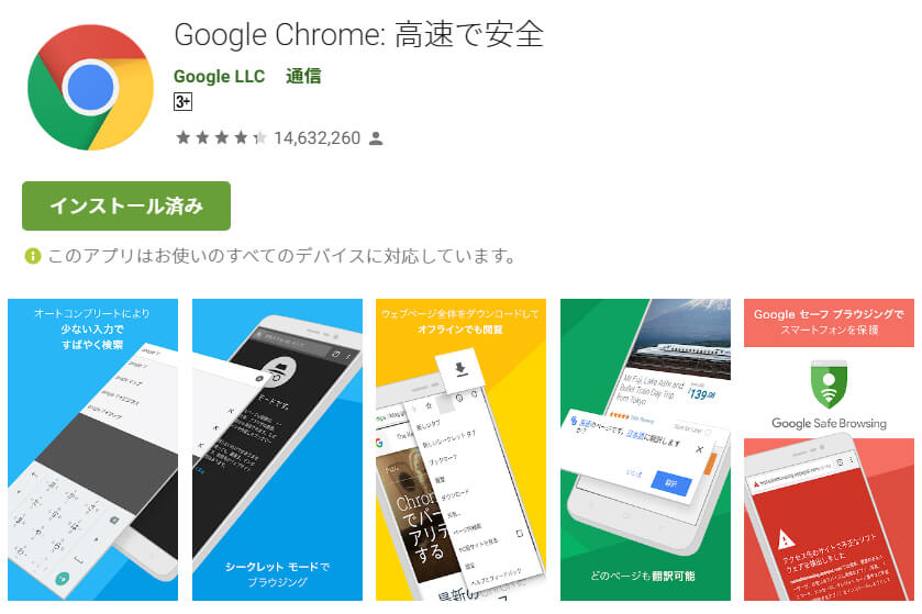 Android Chrome