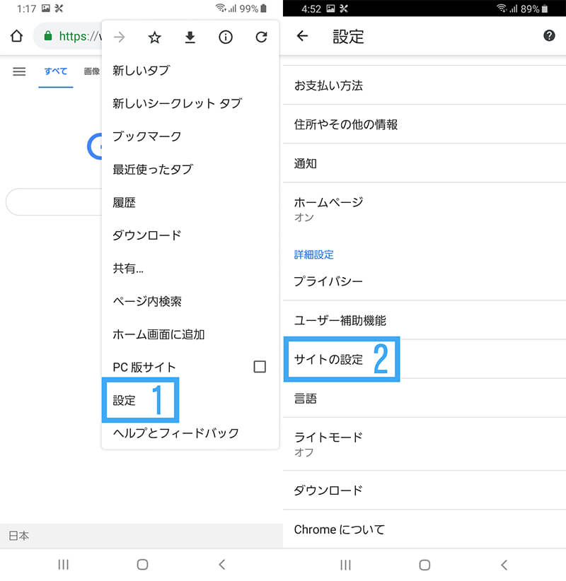 その他アイコンからサイトの設定を開く