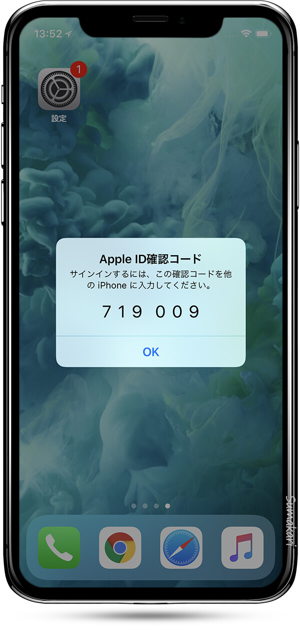 Apple ID 確認コード