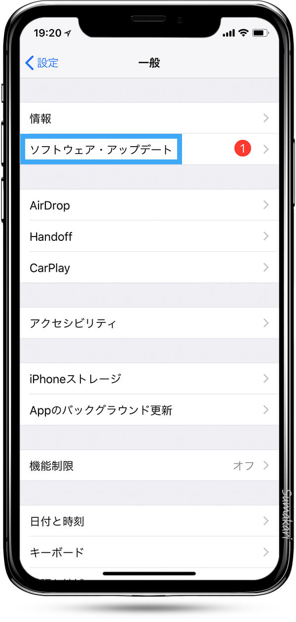 iPhone iOS ソフトウェアアップデート