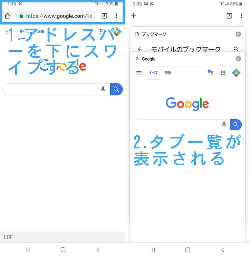 Android Chrome の便利な使い方 Iphone スマホ買取 スマカリ