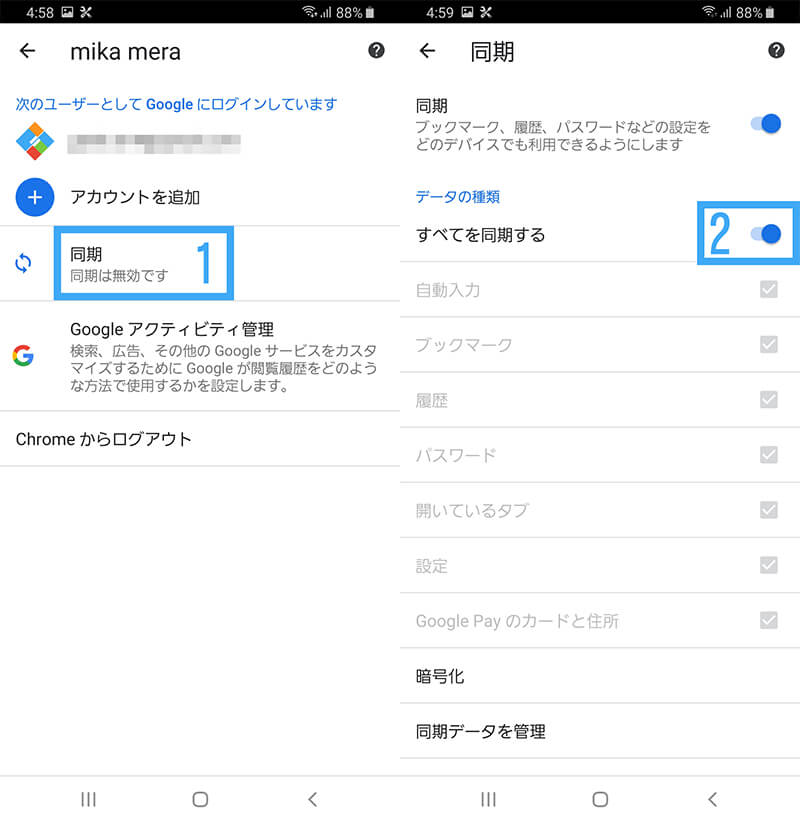 Android Chrome の便利な使い方 Iphone スマホ買取 スマカリ