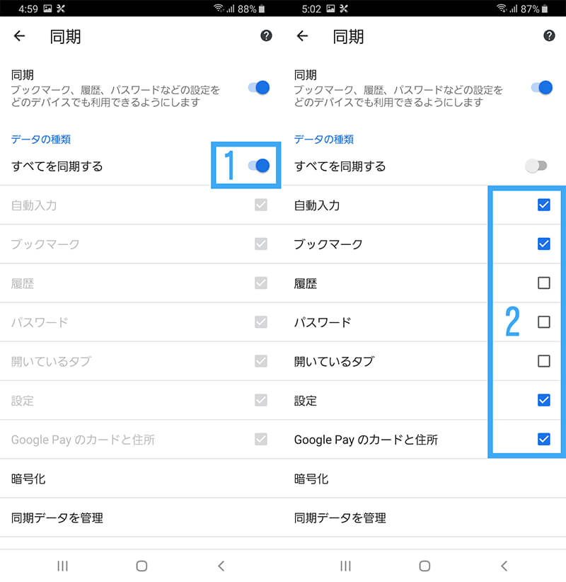 Android Chrome の便利な使い方 Iphone スマホ買取 スマカリ