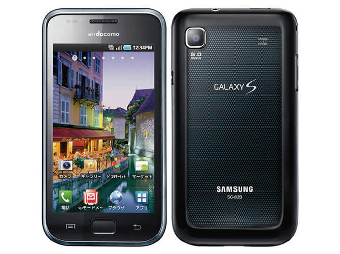 Galaxy S SC-02B SAMSUNG docomo の買取価格