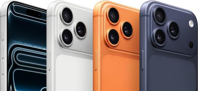 iPhone17 Pro 買取価格モデル別一覧表