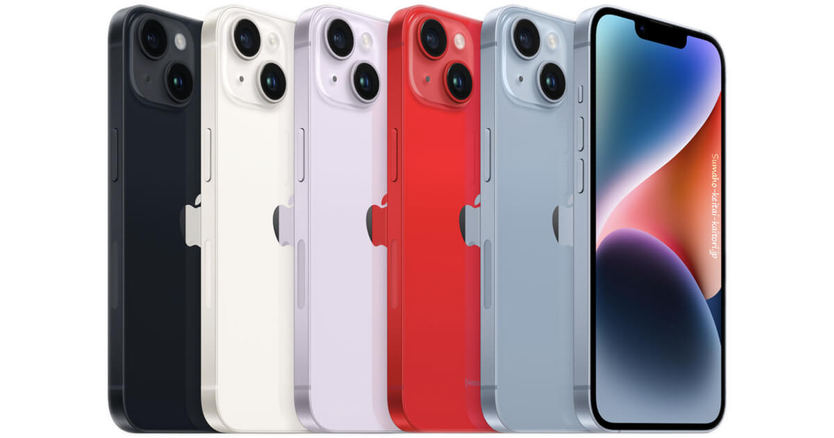 iPhone14 買取価格モデル別一覧表 ｜スマホは下取より買取がお得です！